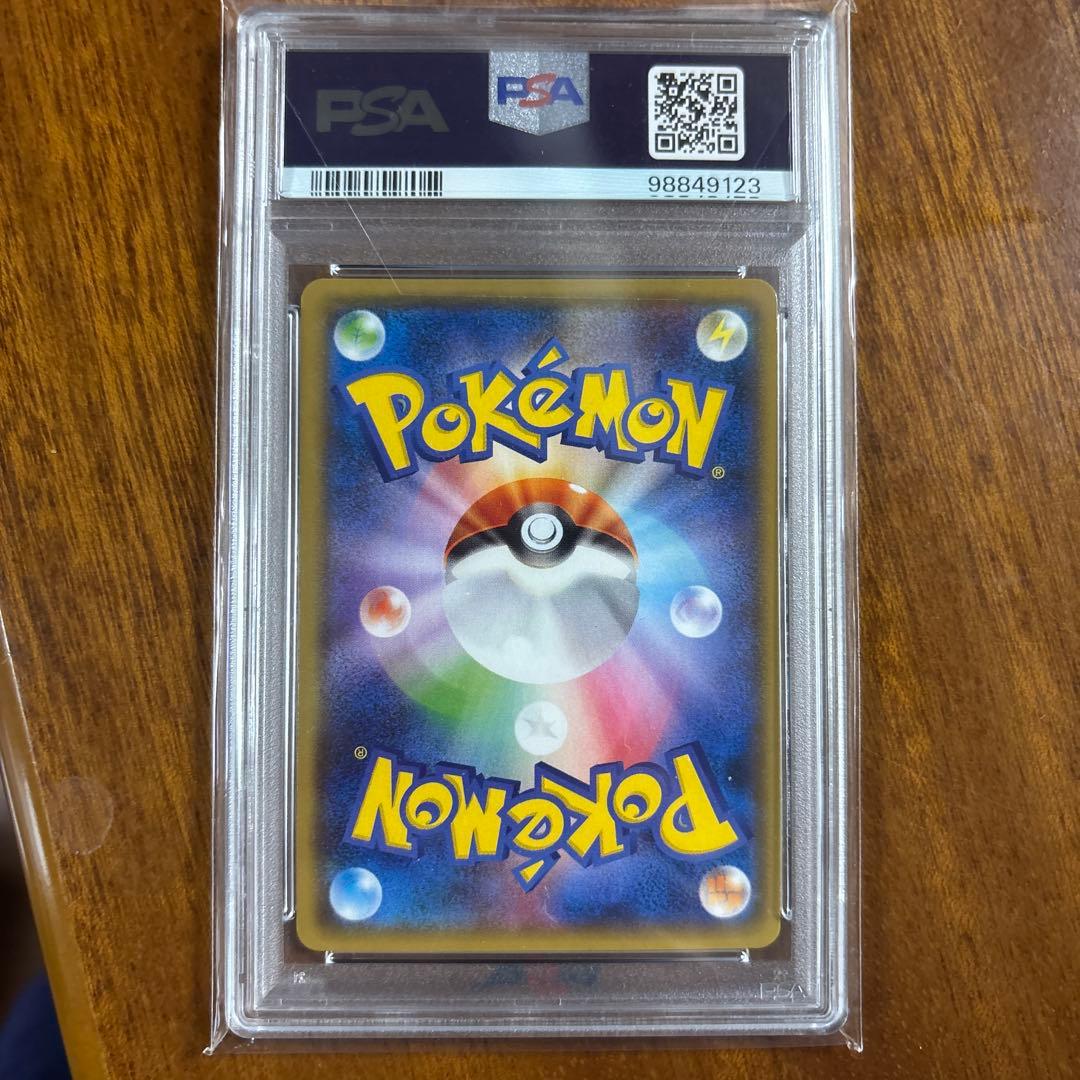 2018 横浜のピカチュウ PSA 10