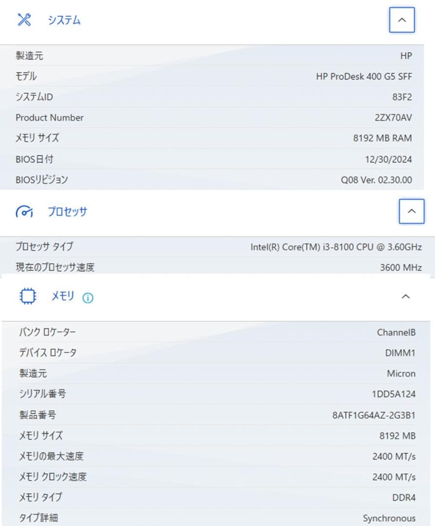 ☆（24）爆速 m.2SSD+HDD第8世代CPU 8GB Office付