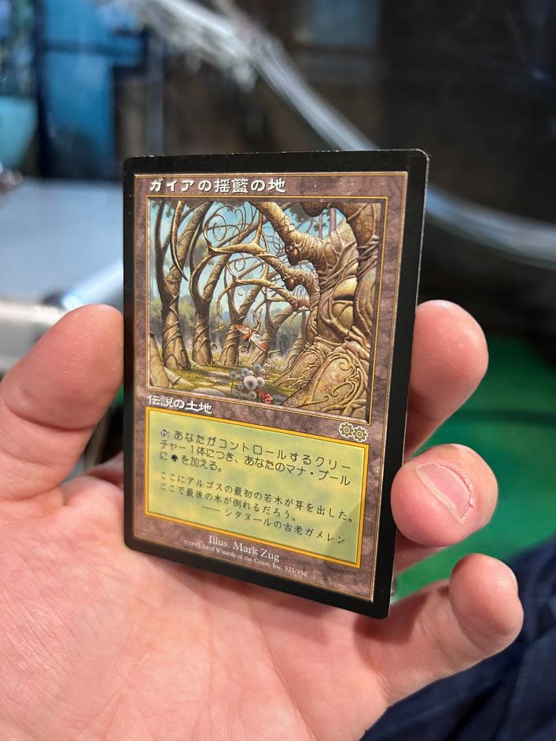 ガイアの揺藍の地　MTG マジックザギャザリング
