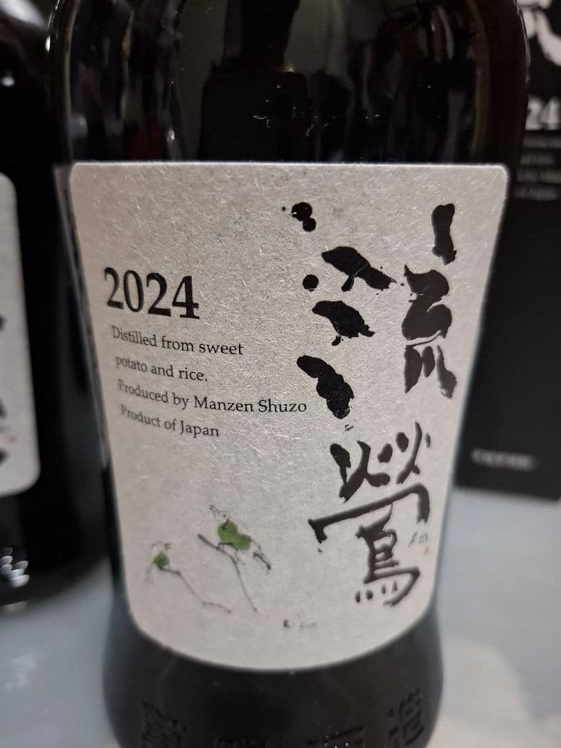 流鶯 るおう 35度 720ml 黒麹 2024 芋焼酎 2本セット