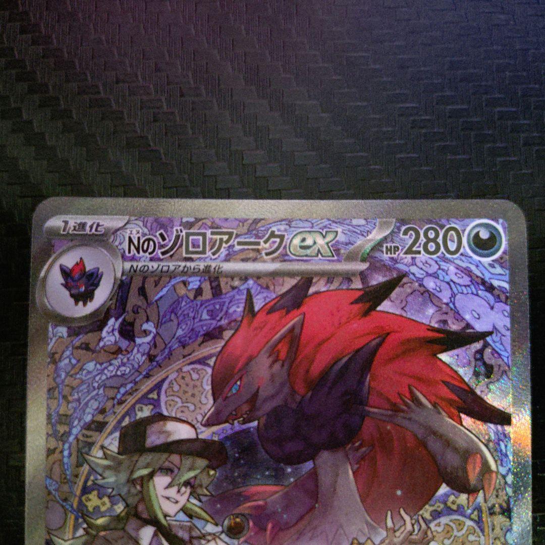 ポケカ　ゾロアークex sar、カナリィsar