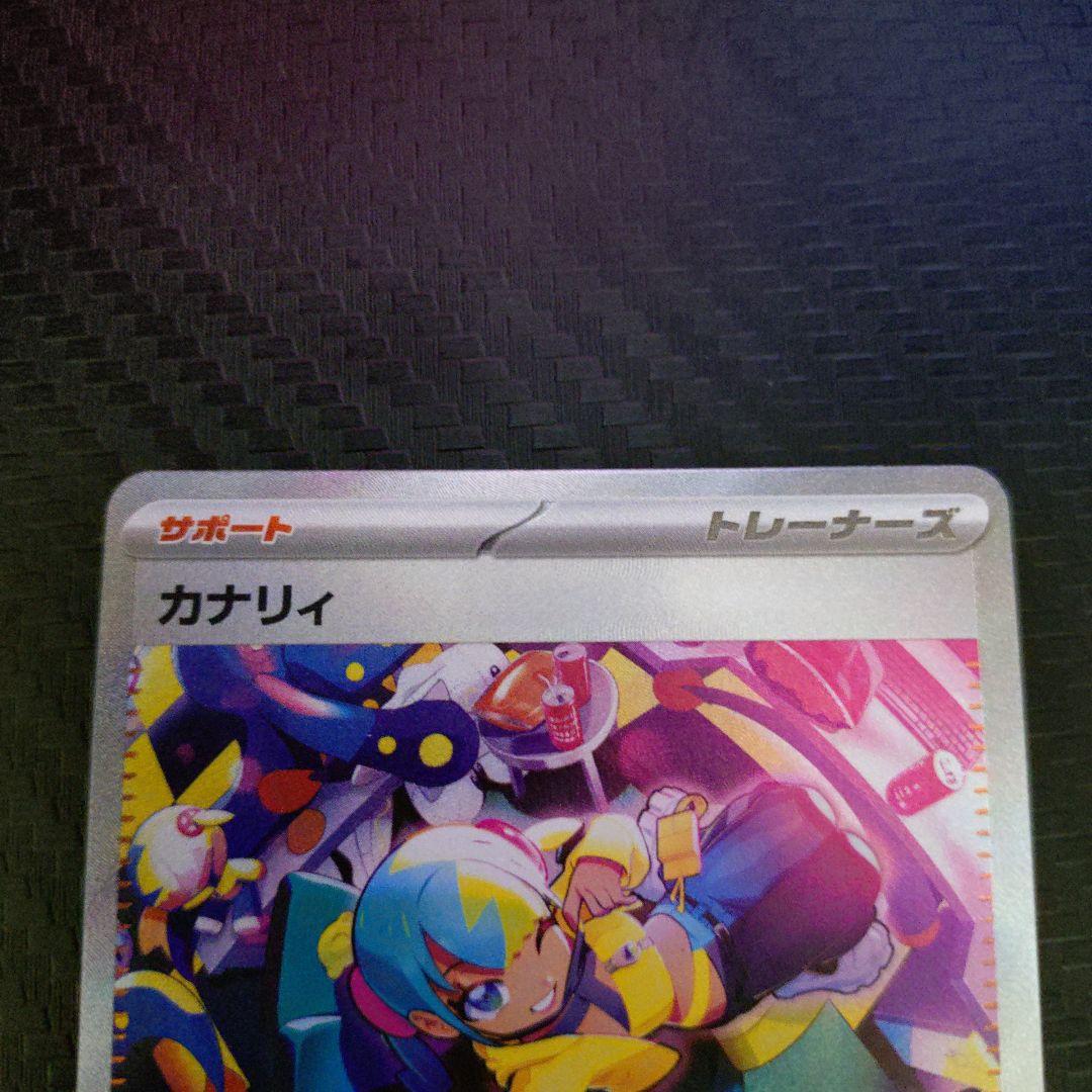 ポケカ　ゾロアークex sar、カナリィsar