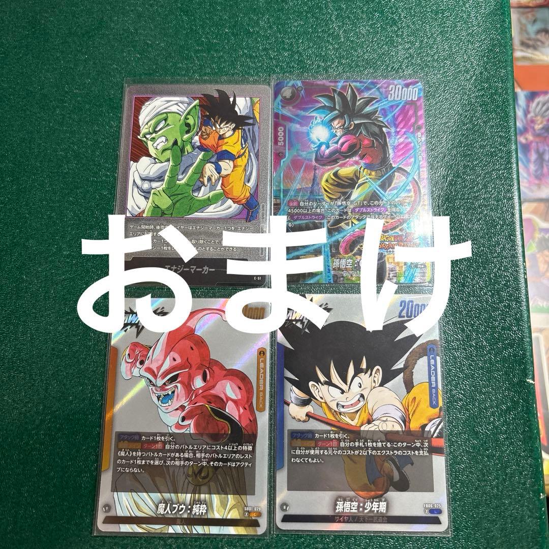 ドラゴンボールフュージョンワールド　まとめうり