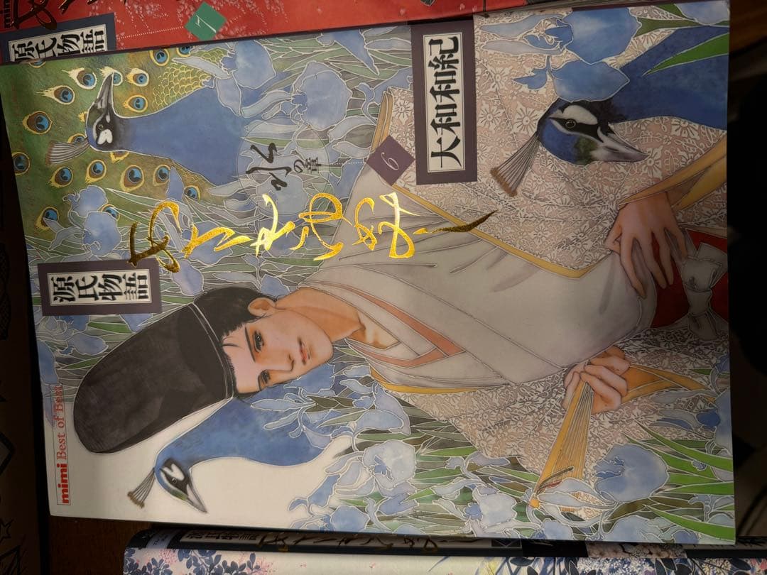 あさきゆめみし 大和和紀 KCDX版 全7巻セット 初版多数 1〜3巻帯