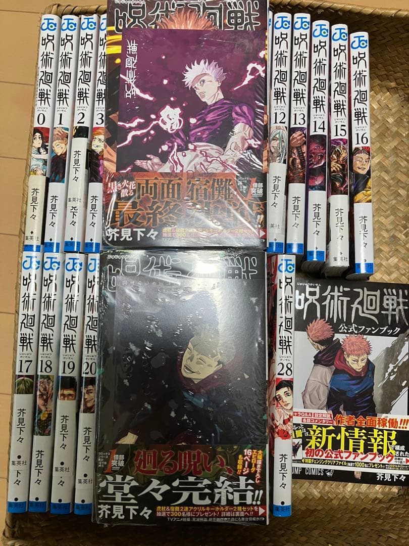 呪術廻戦 全巻セット 0-30巻