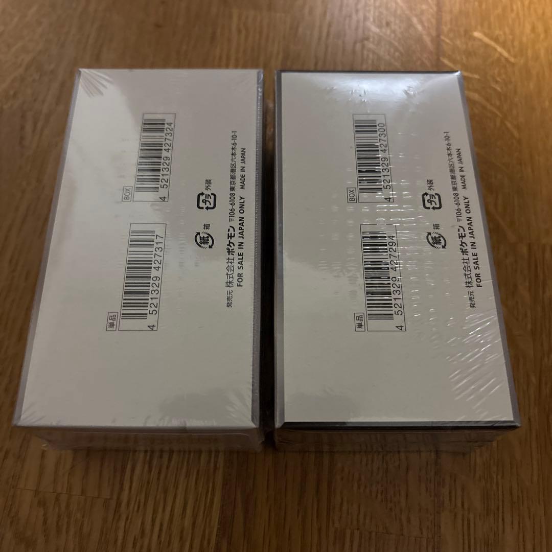 【今日だけ価格】デラックスブラックボルト　ホワイトフレア　シュリ付き未開封セット