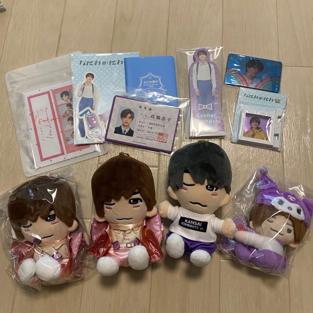 なにわ男子 高橋恭平 グッズまとめ売り - メルカリ