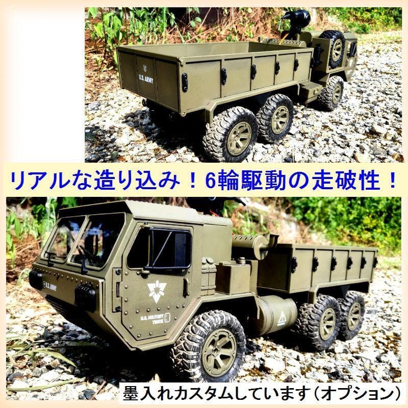 箱潰れ①巨大 48cm カメラ付 ラジコンカー ミニタリー オフロード トラック