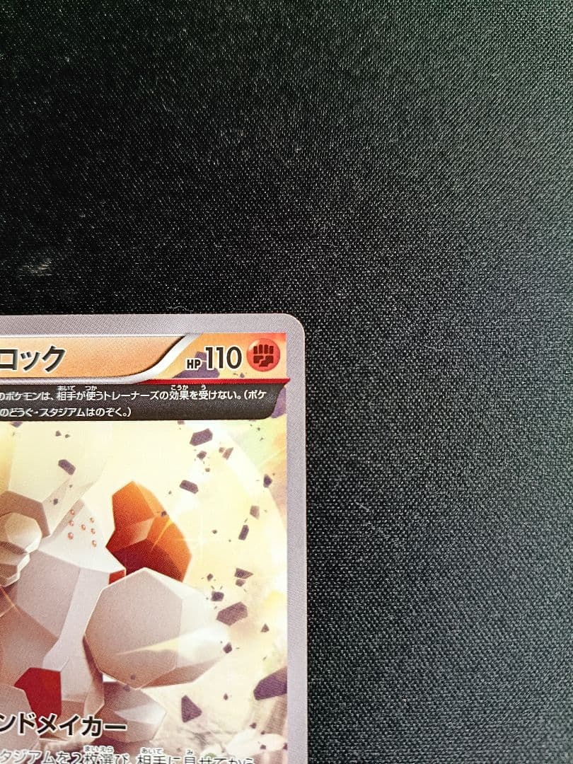 レジロック コロコロイチバン! 2月号 付録 PROMO オメガバリア Ωバリア