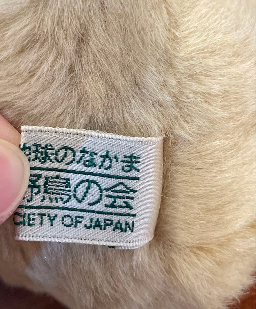 新品タグ付　日本野鳥の会　タンチョウ　ヒナ　ぬいぐるみ　レア　希少　ヤマネ工房