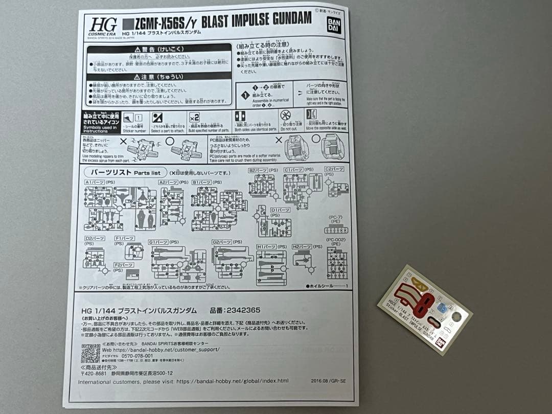 SEED系ガンプラ MG FM RG HG ジャンクまとめ売り