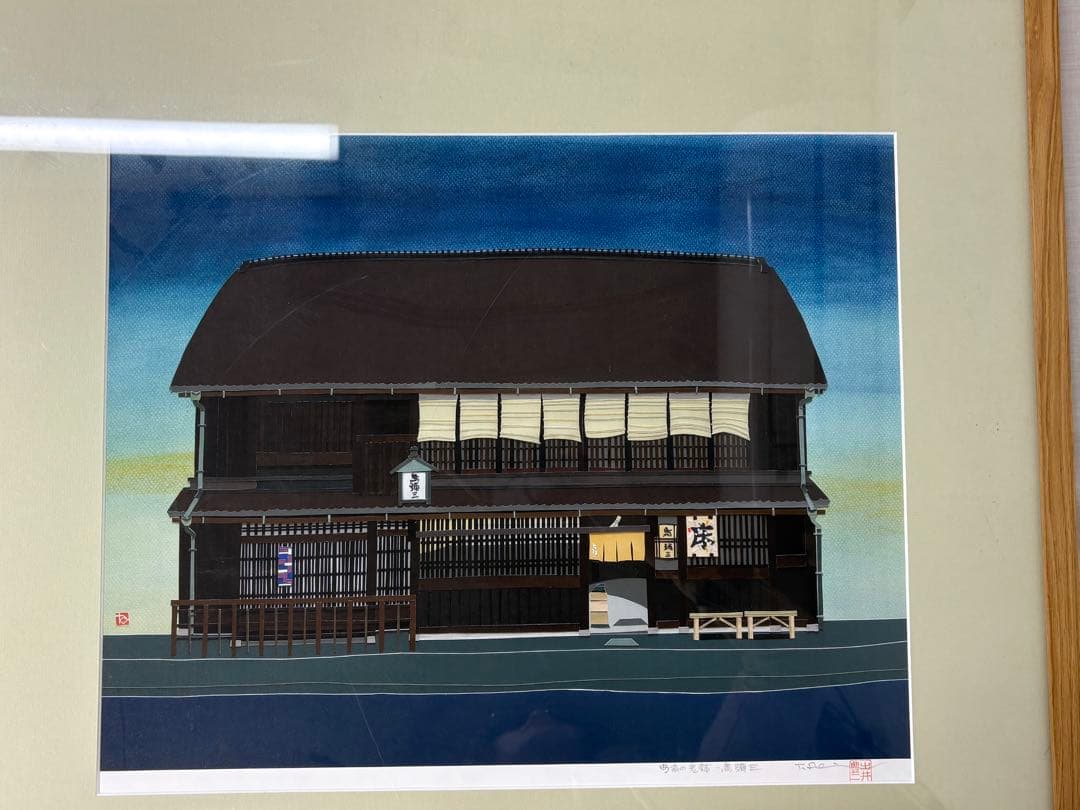 「町家の老舗」　出井豊二　絵画　風景画　額装　はり絵