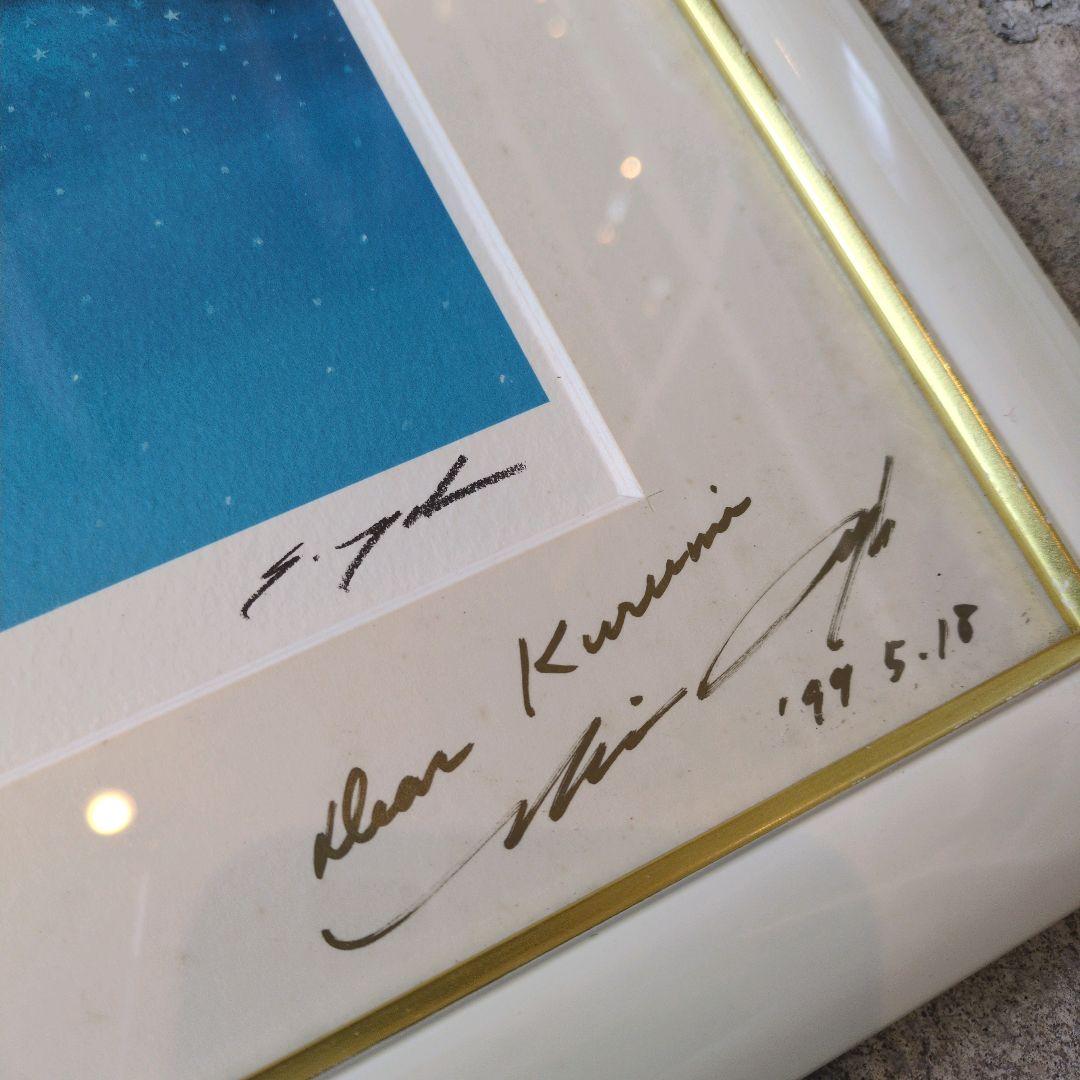 葉祥明　星のファンタジー絵画　 額装品　　730/800　版画 木製フレーム