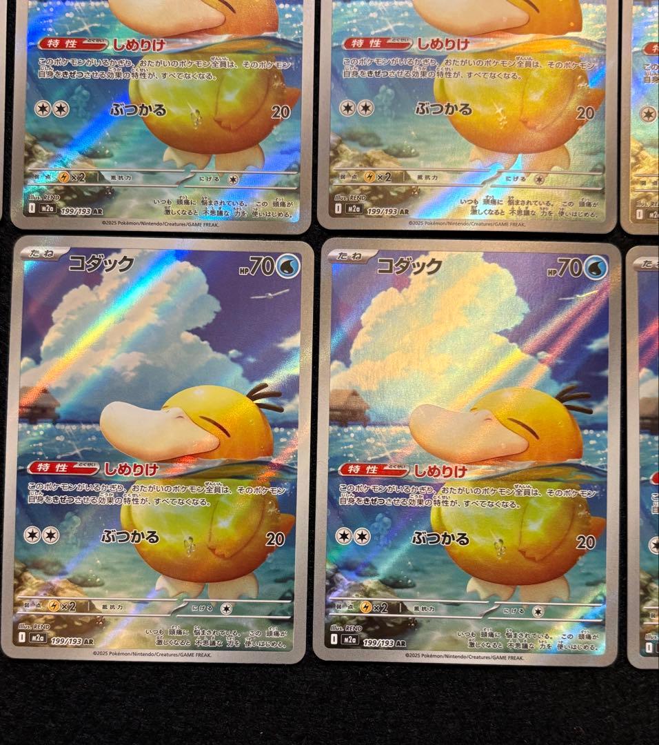 ポケカ【コダック AR】12枚セット