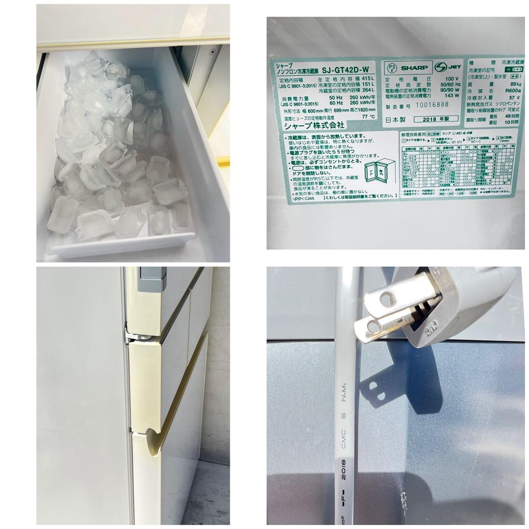 SHARP 4ドア2018年415L SJ-GT42D-W