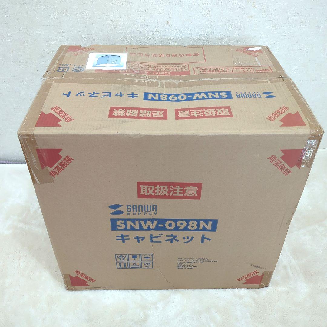 SANWA キャビネット SNW-098N 事務機器