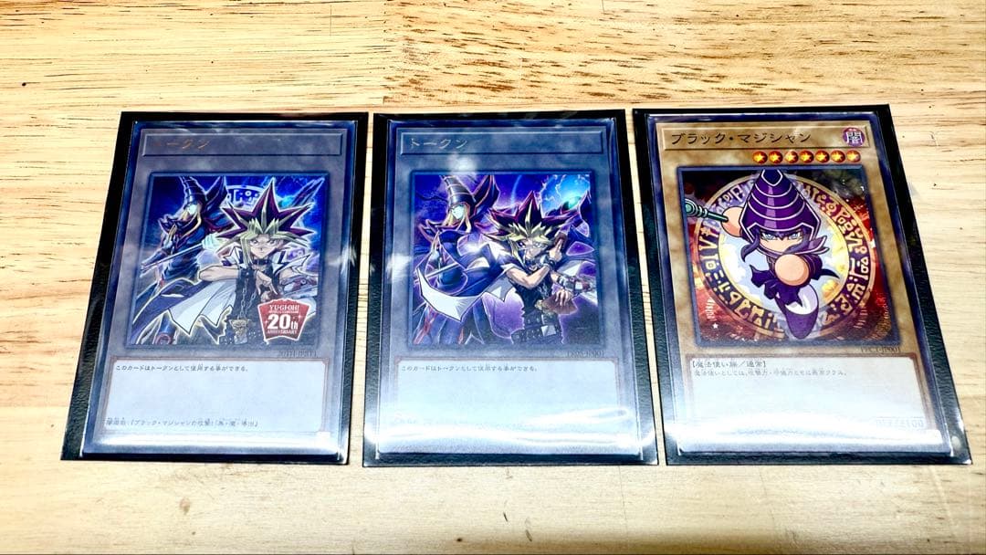 ブラックマジシャン まとめ売り 遊戯王 引退