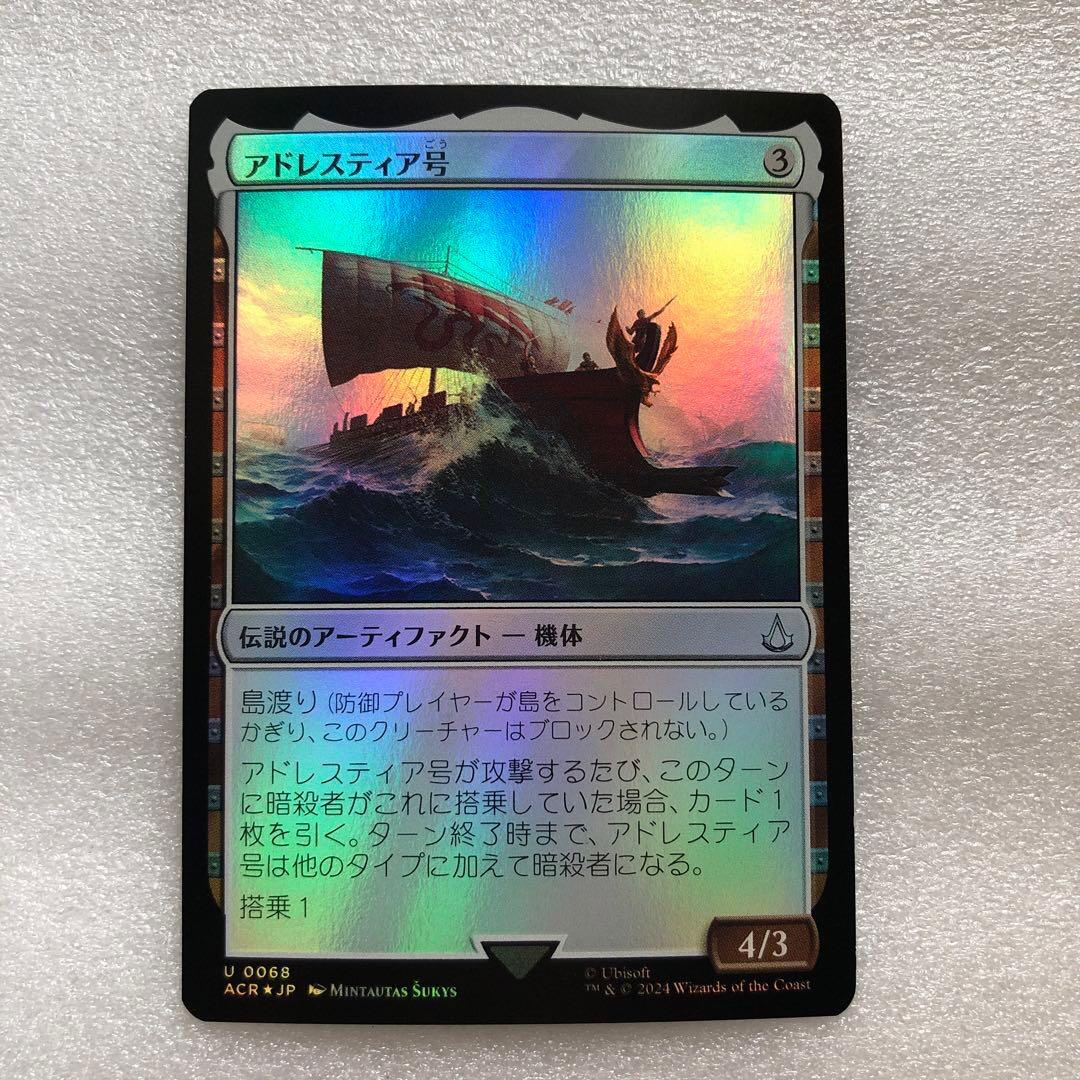アドレスティア号 伝説のアーティファクト アドレスティア号 伝説のアーティファクト アドレスティア号 伝説の
