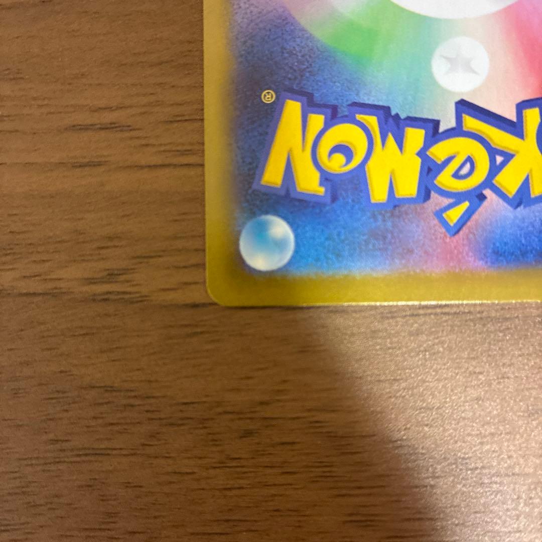 ポケモンカード ニャース HP170 SAR 114/080