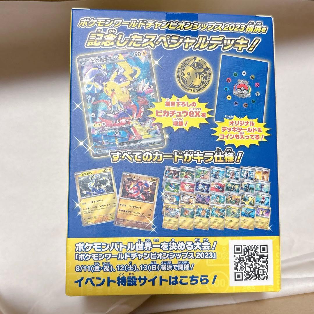 ポケモンカード 横浜デッキ トウホクデッキ 2点セット