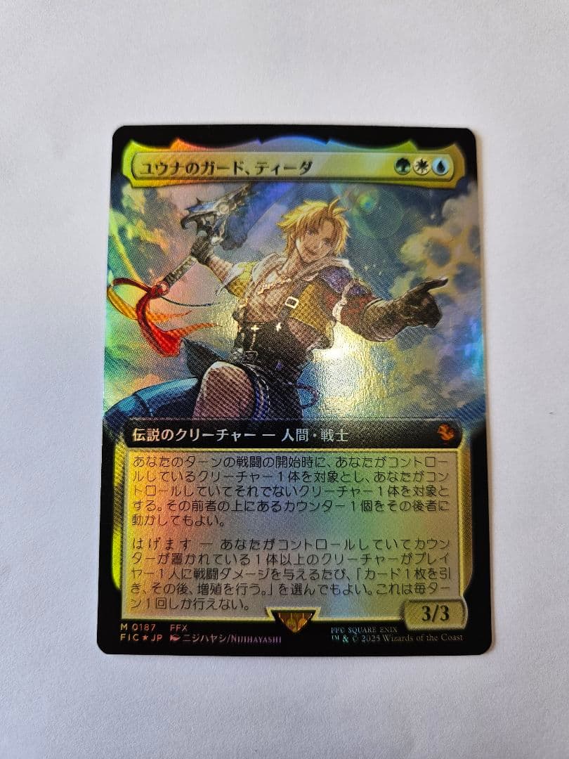 ユウナのガード、ティーダ 日本語版 拡張foil