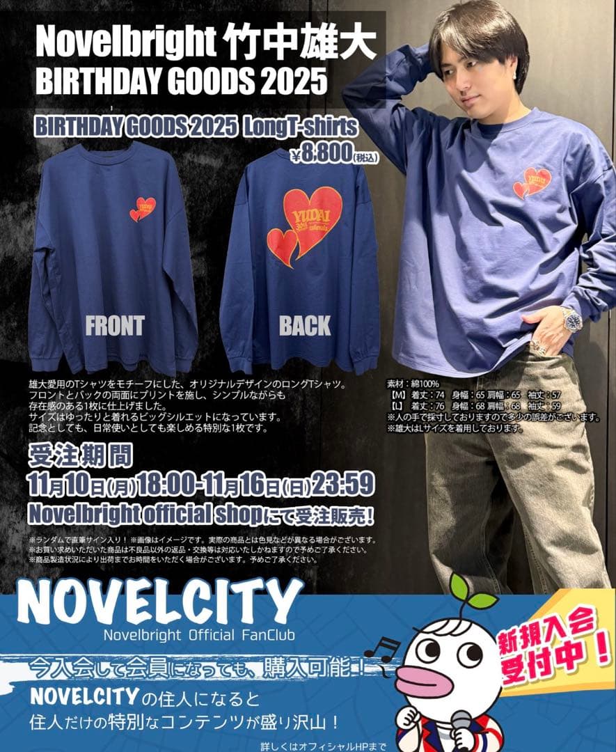 竹中雄大 バースデーTシャツ - メルカリ