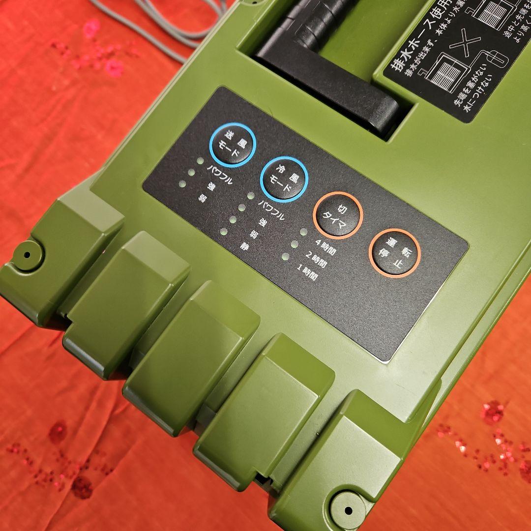 中古　スイデン 超小型スポットエアコン ハンディクーラー