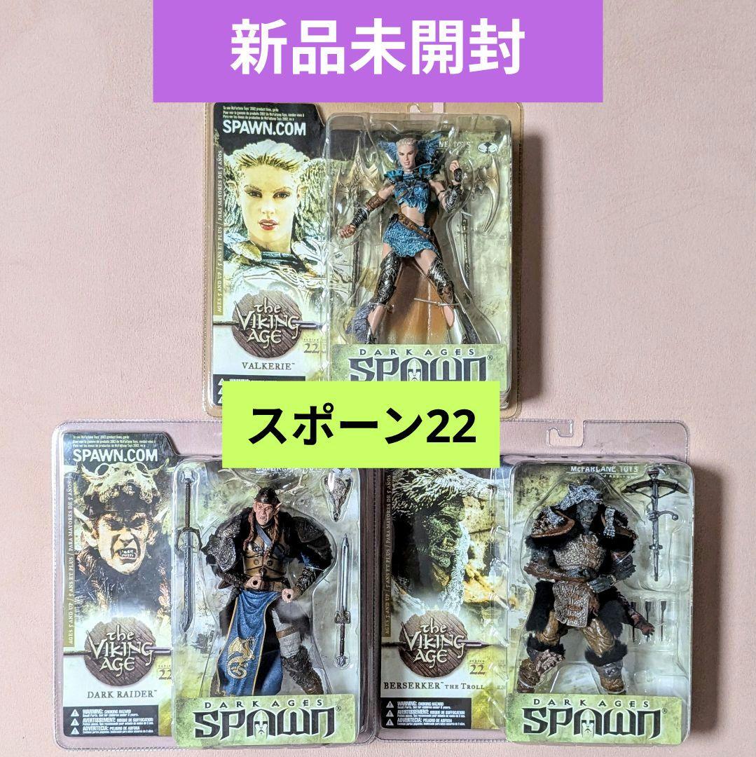 マクファーレン　スポーン22　the VIKING AGE　3種　バルキリー　他 スポーン22 the VIKING AGE 3種 バルキリー マクファーレン Spawn Dark