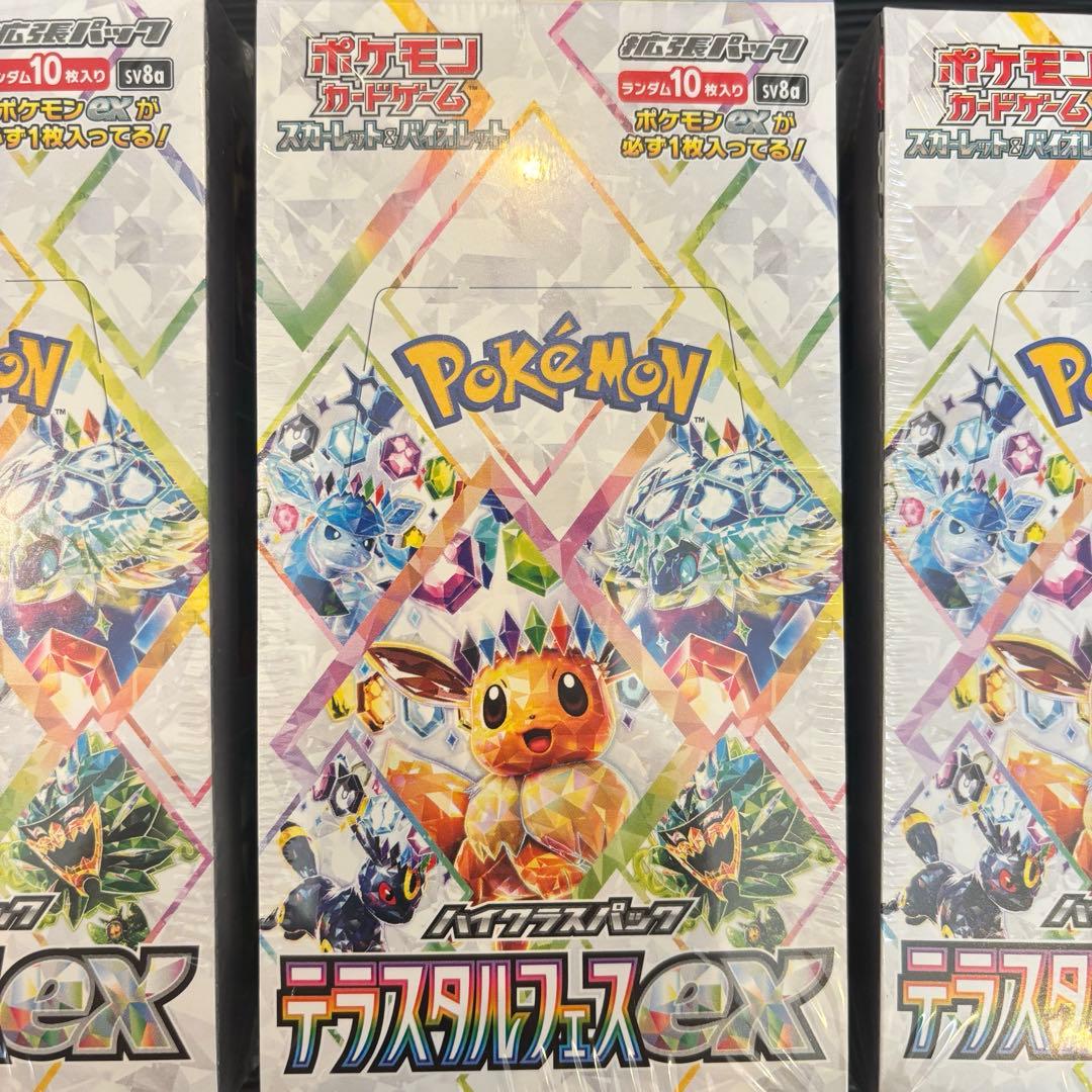 ★匿名配送★ テラスタルフェスex 未開封BOXシュリンク付き