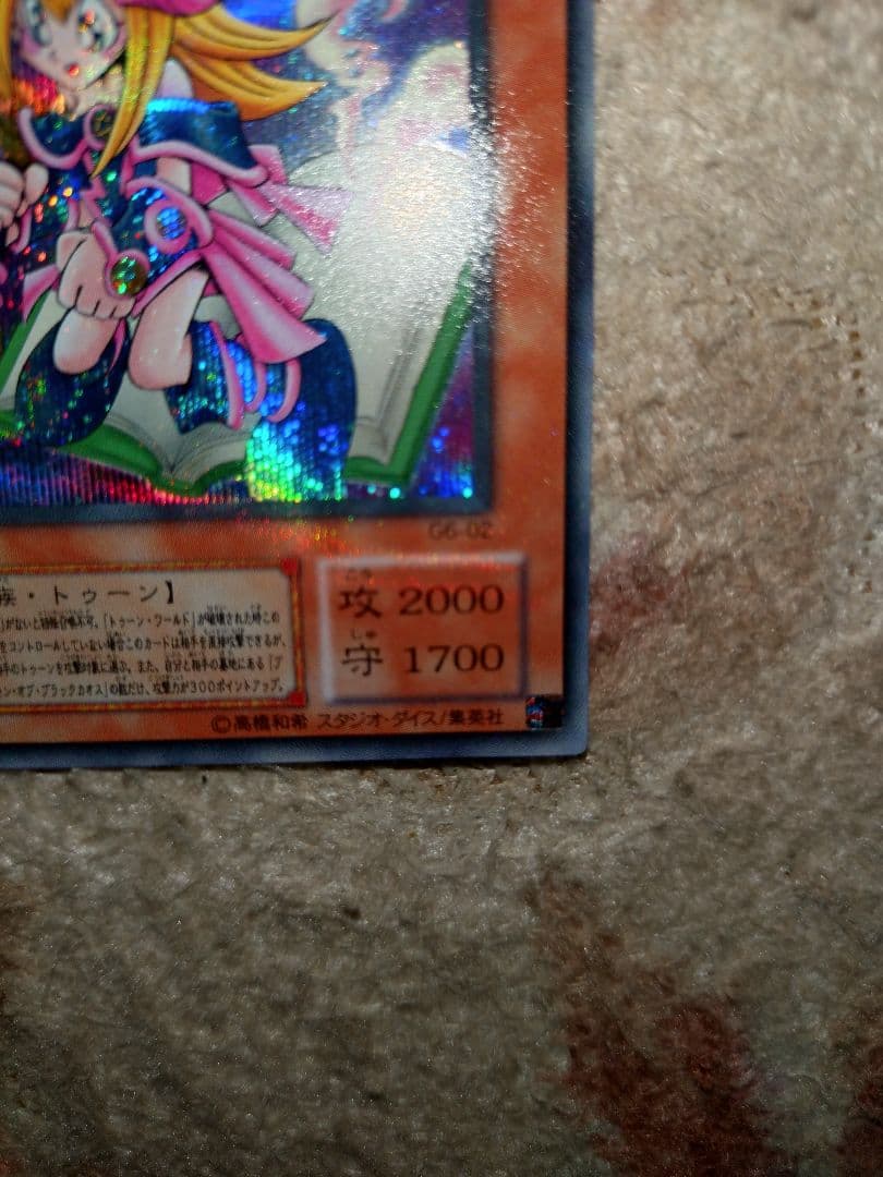 遊戯王トゥーン・ブラック・マジシャン・ガール②枚セット