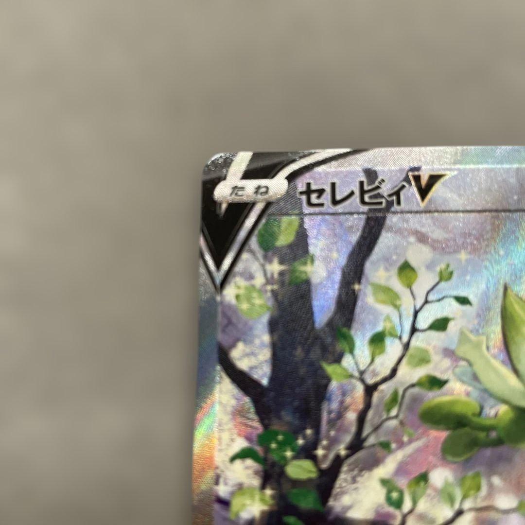 ポケモンカードゲーム セレビィV SA プロモカード 漆黒のガイスト