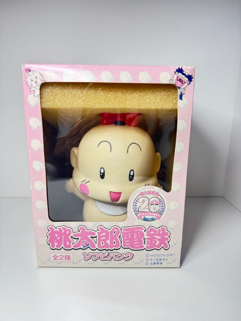 桃太郎電鉄 ソフビバンク ミニボンビー 20th記念 景品 貯金箱 桃鉄