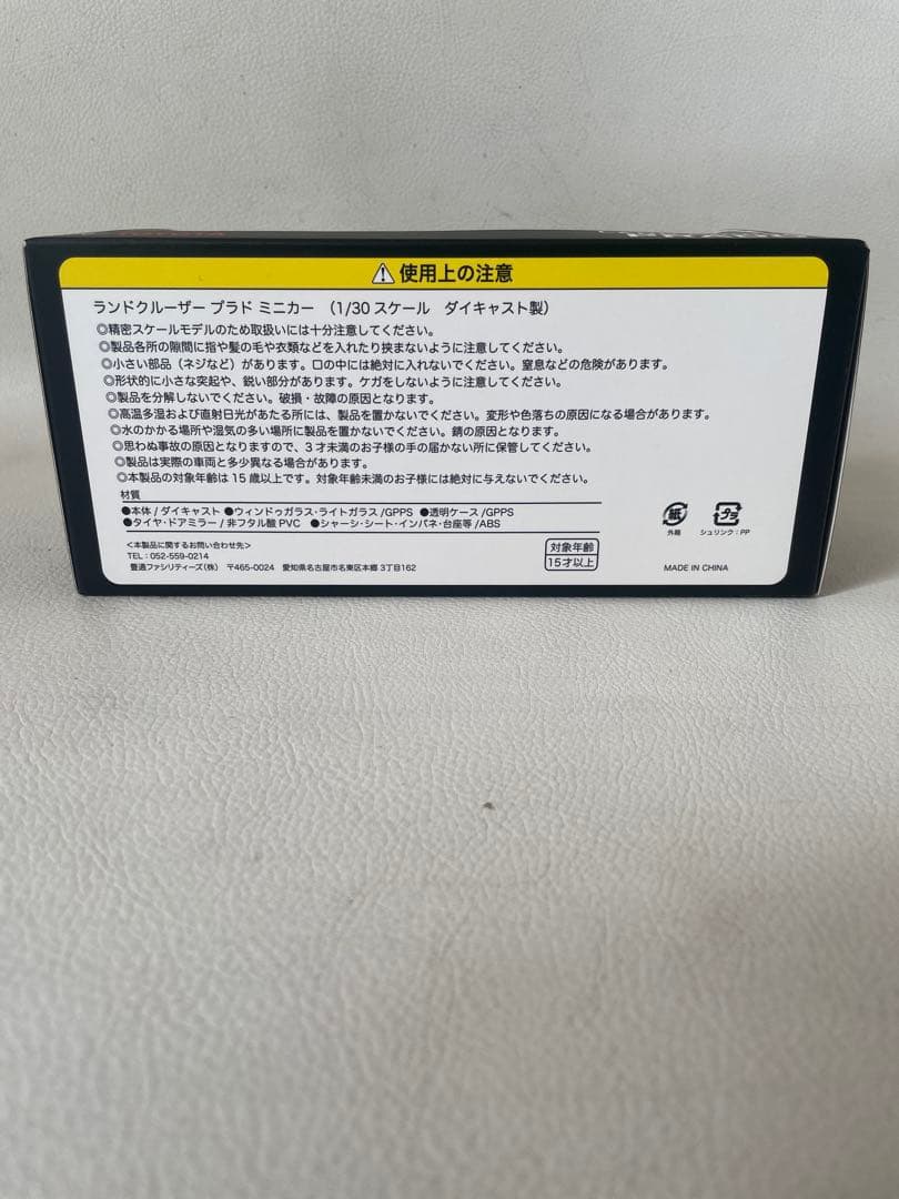 トヨタ ランドクルーザー プラド ② 070 ホワイトパールクリスタルシャイン