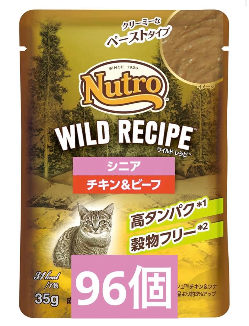 ニュートロ ワイルドレシピ　シニア猫　チキン&ビーフ 35g×96個 ニュートロ ワイルドレシピ シニア猫 チキン&ツナ 35g×96個 - メルカリ