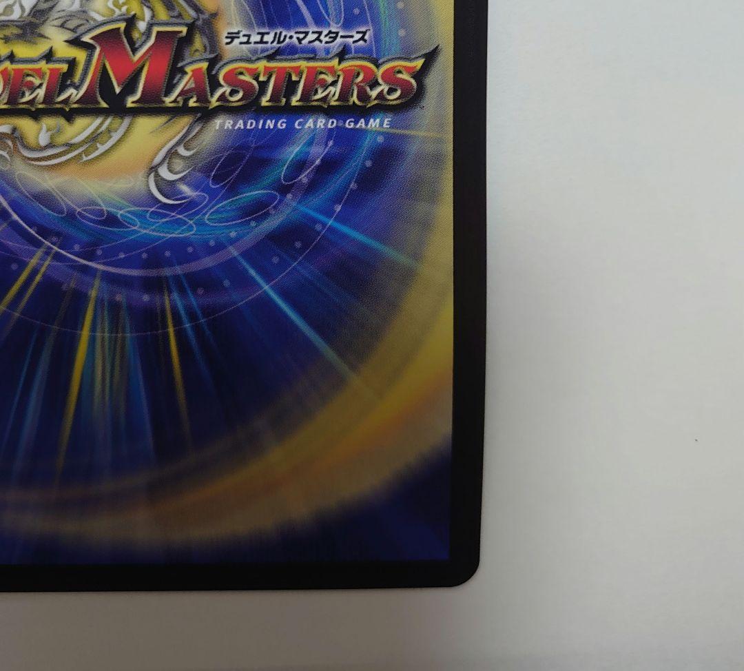 【デュエマ】にじさんじ 偽りの月インターステラ サイン入り シク SR