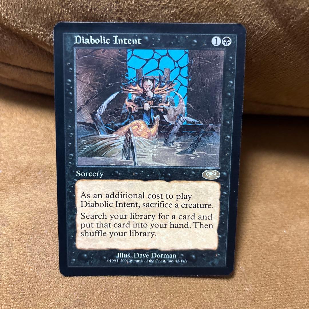 MTG 悪魔の意図/Diabolic Intent 英語