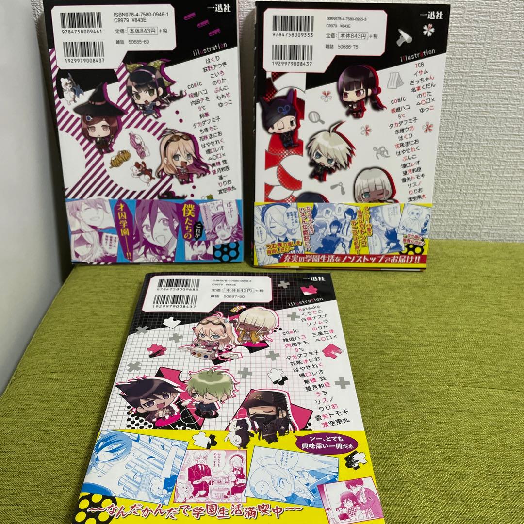 ♡《希少》ダンガンロンパ霧切 1-7巻 他ダンガンロンパ10冊 計17冊