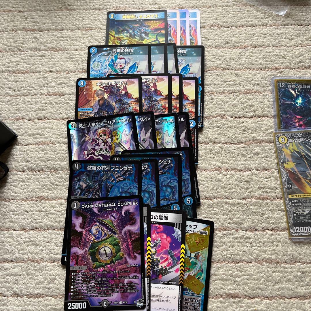 デュエマ　青黒コンプ　デッキパーツ ドロマー邪眼帝/青黒コンプデッキパーツ44枚 ドロマー邪眼帝/青黒
