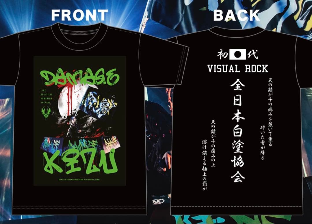 キズ 来夢バースデーTシャツセット2023 新品未使用