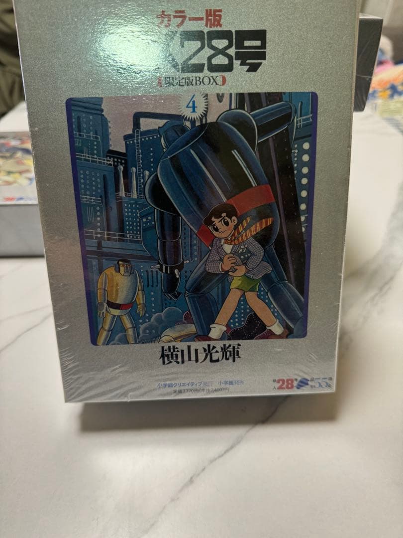 鉄人28号 カラー版 全5巻セット