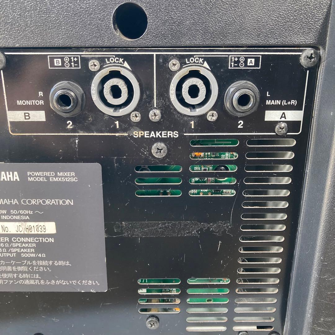 YAMAHA EMX512SC パワードミキサー