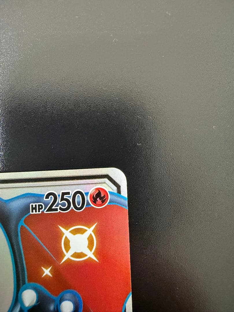 リザードンGX SSR SM8b GXウルトラシャイニー 209/150