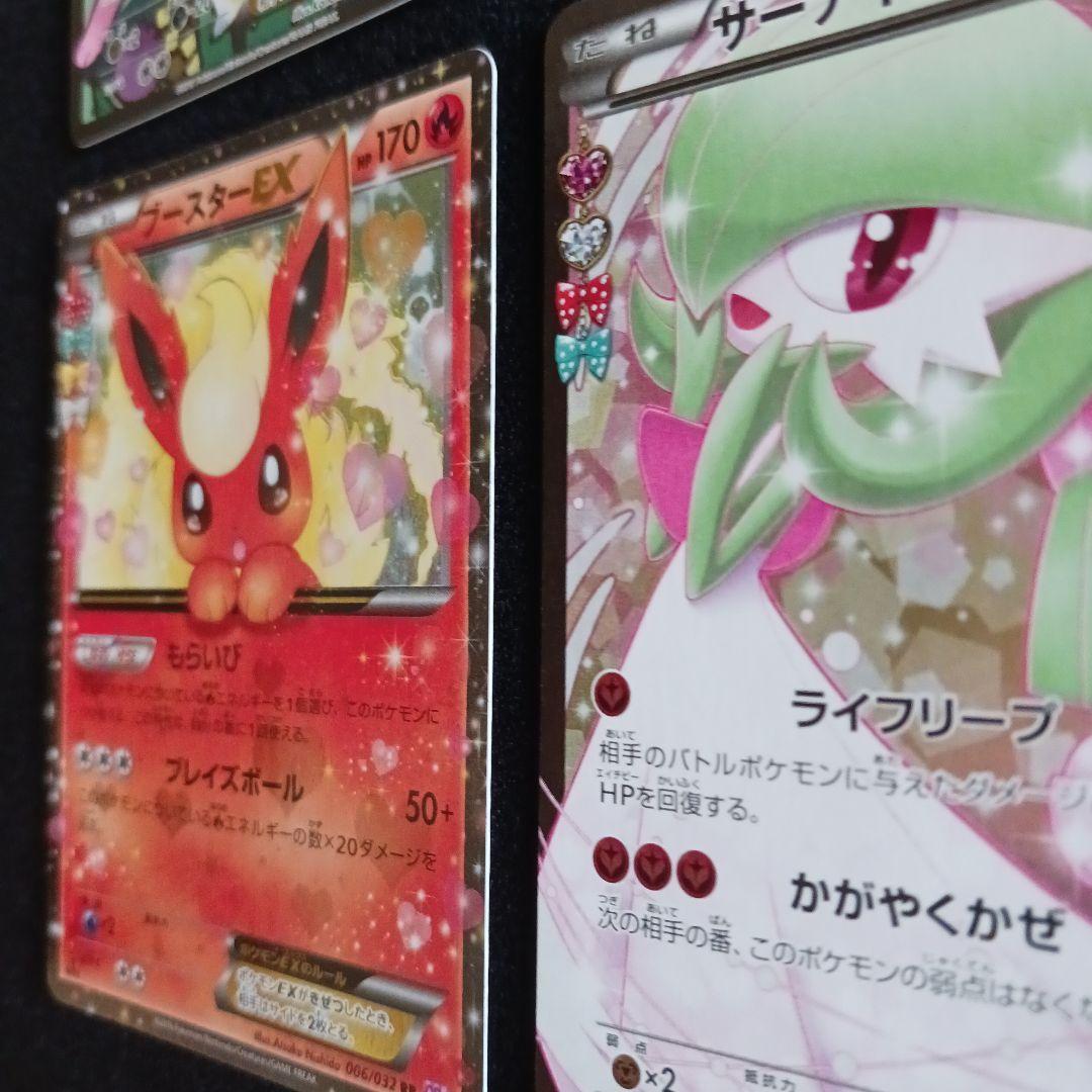 ポケキュン　4枚まとめ売り