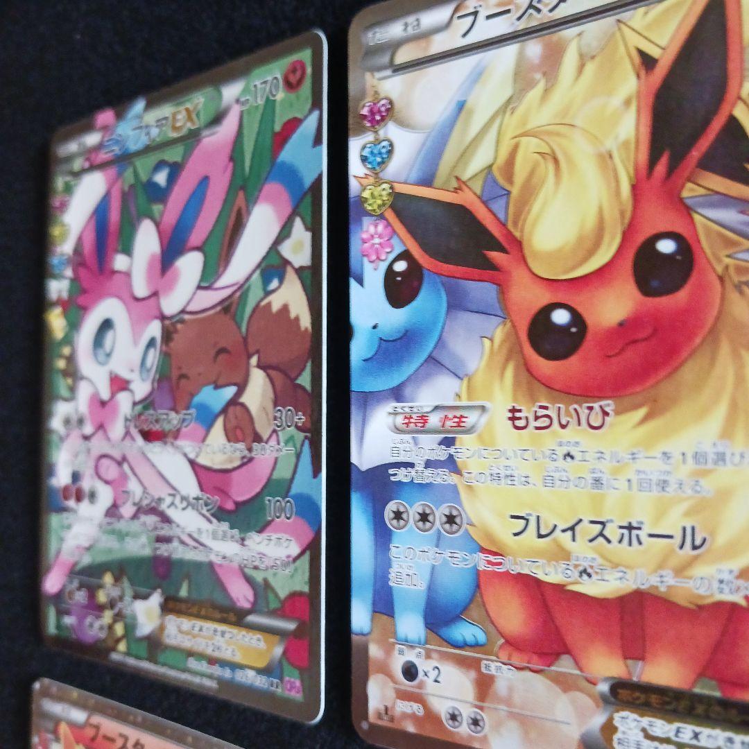 ポケキュン　4枚まとめ売り