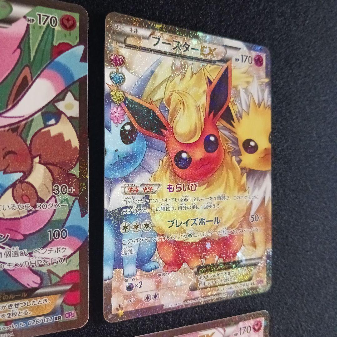 ポケキュン　4枚まとめ売り