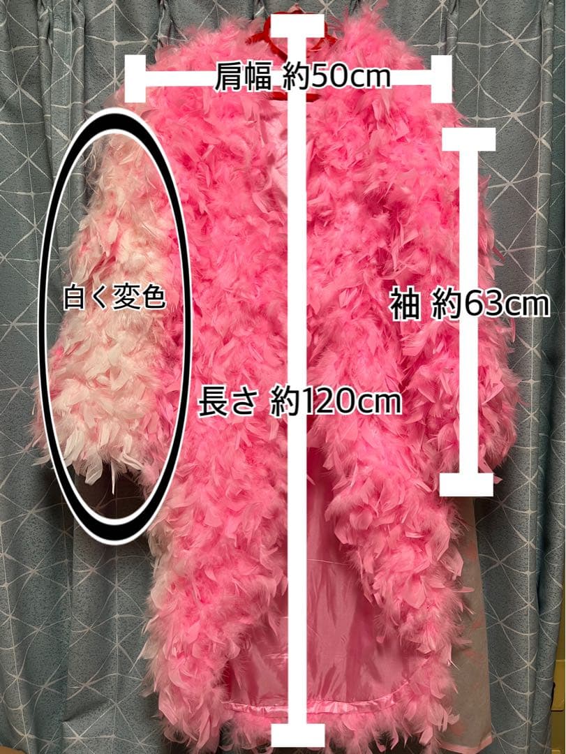 ワンピース コスプレ衣装 ドフラミンゴ 羽根コート サングラス