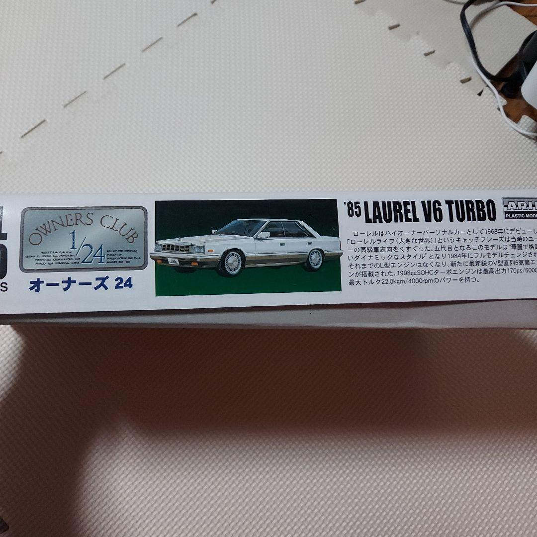 アリイ　ローレル V6 ターボ　オーナーズクラブシリーズ