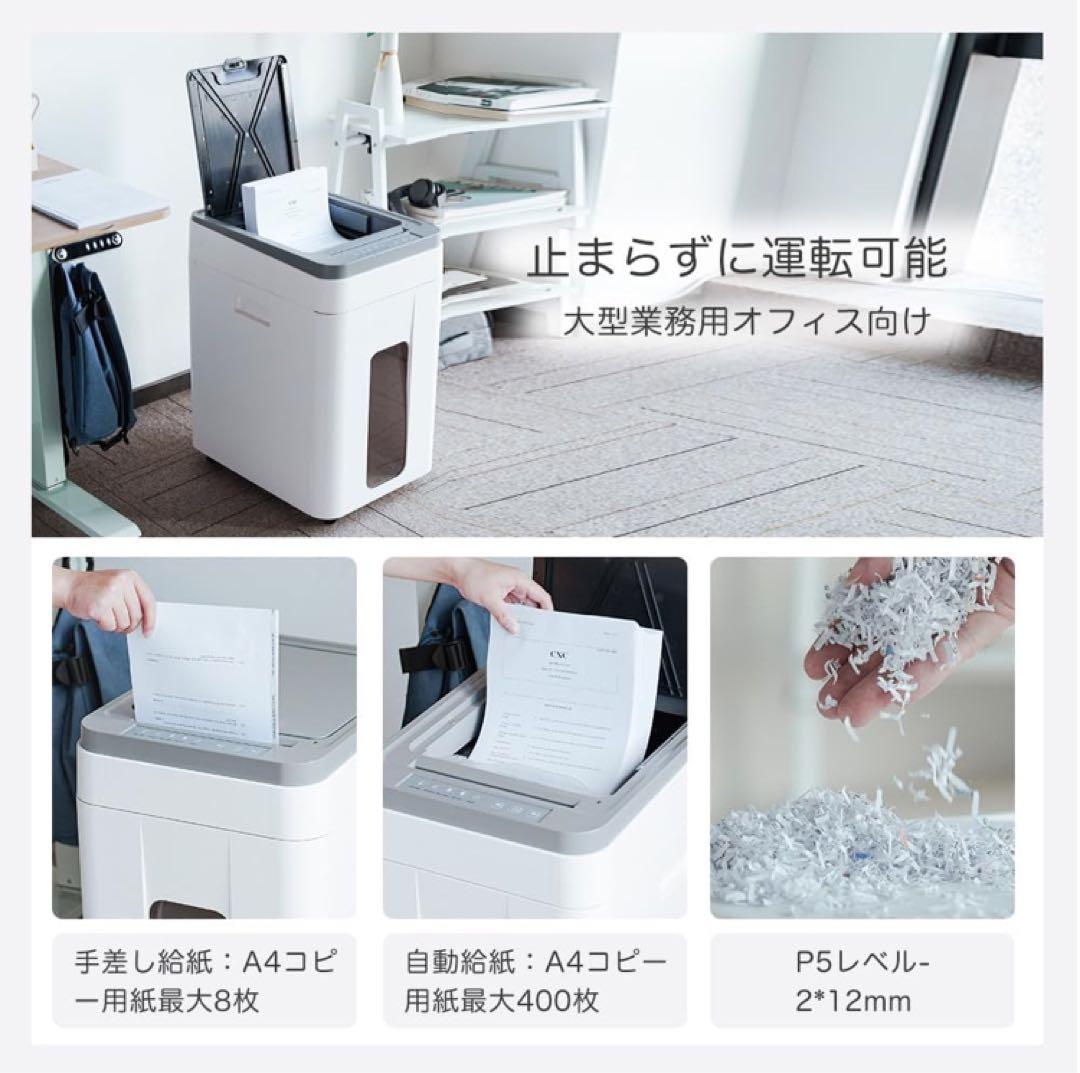 Gulcircleオートフィードシュレッダー 自動連続細断400枚 容量50L