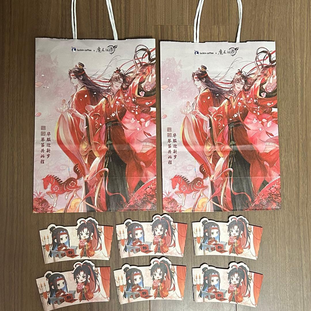 魔道祖師 中国限定 カフェコラボ 紙袋 魏無羨 藍忘機 コースター