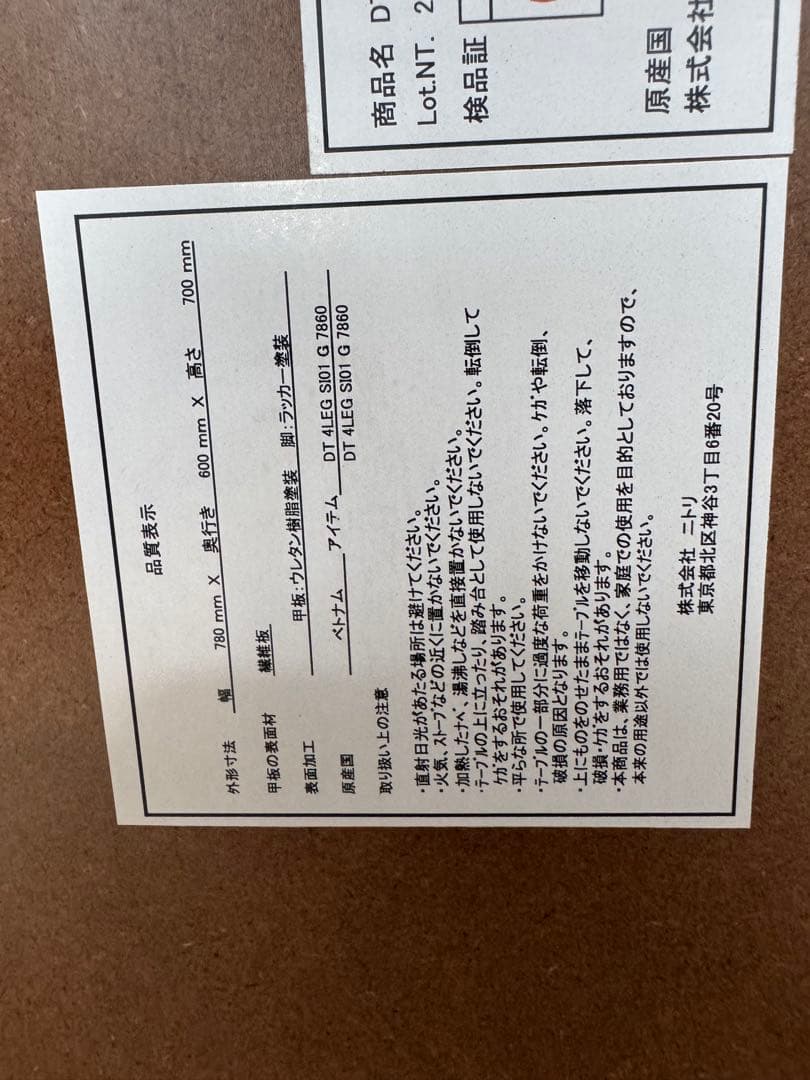 【ニトリ】天然木風ダイニングセット（テーブル＆チェア2脚）